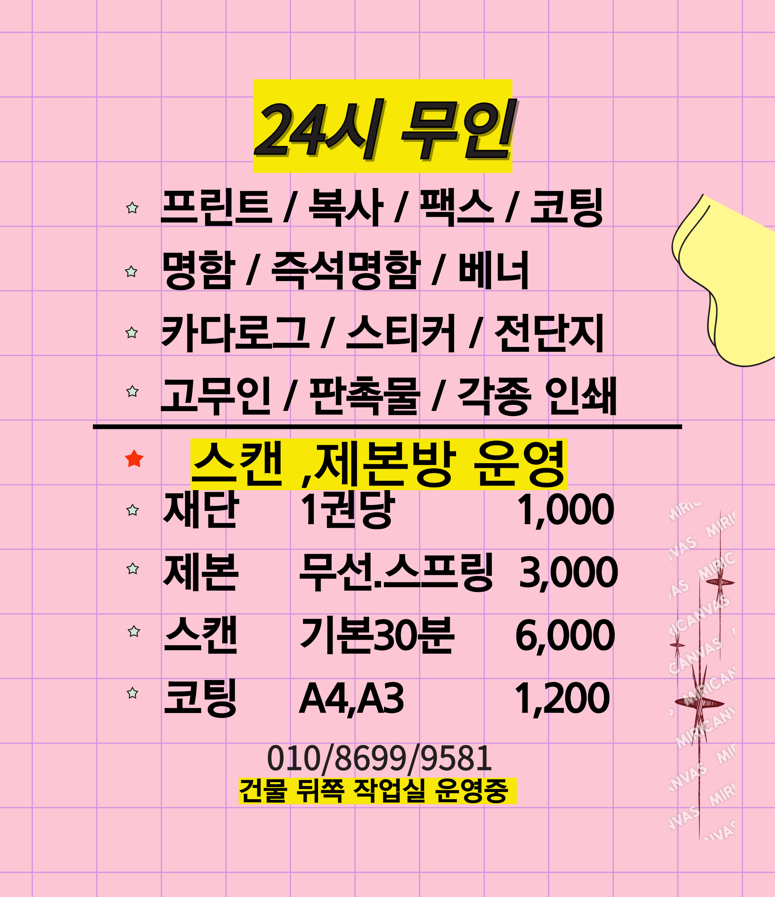 24시무인프린트카페