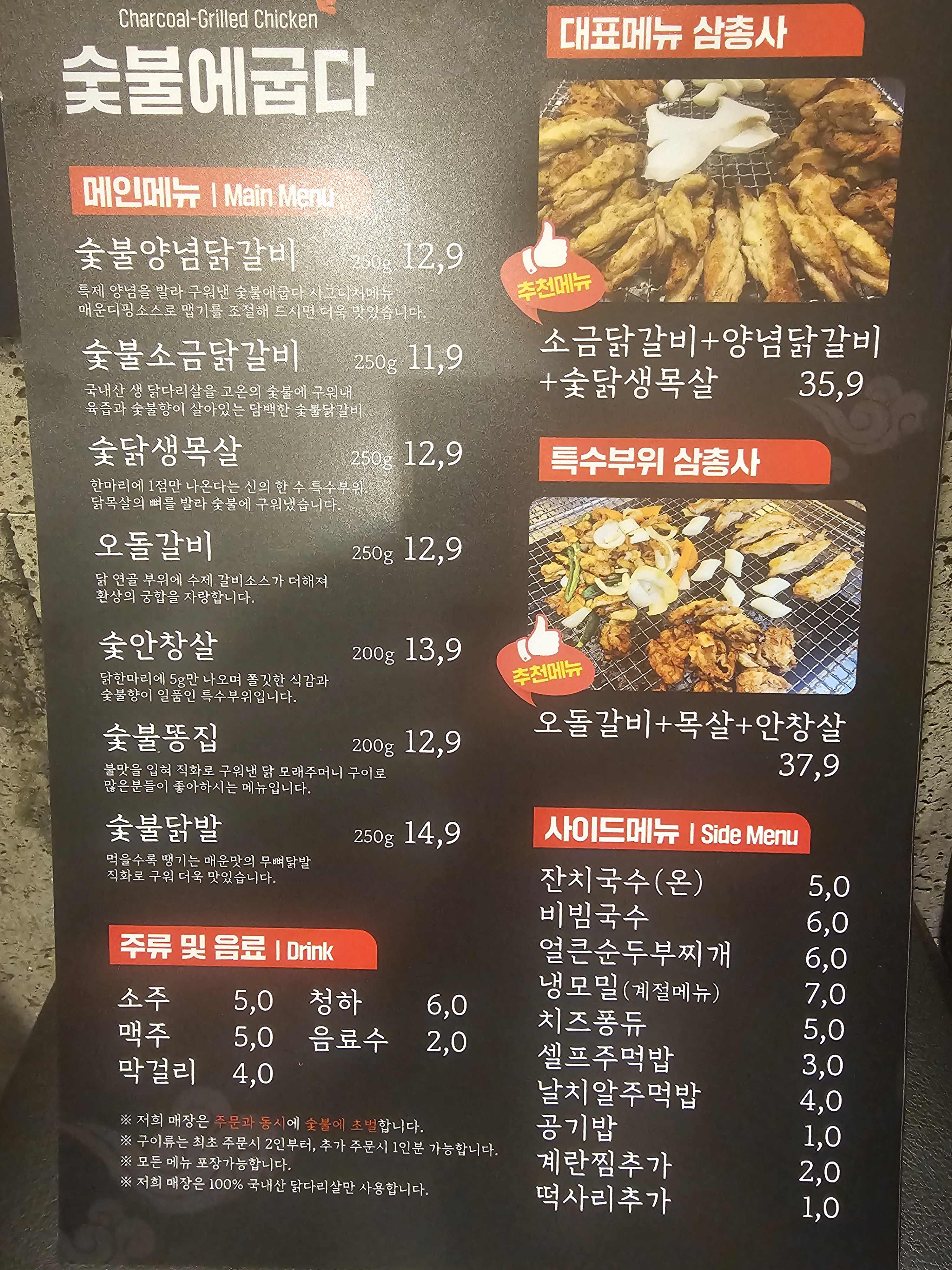 숯불에굽다