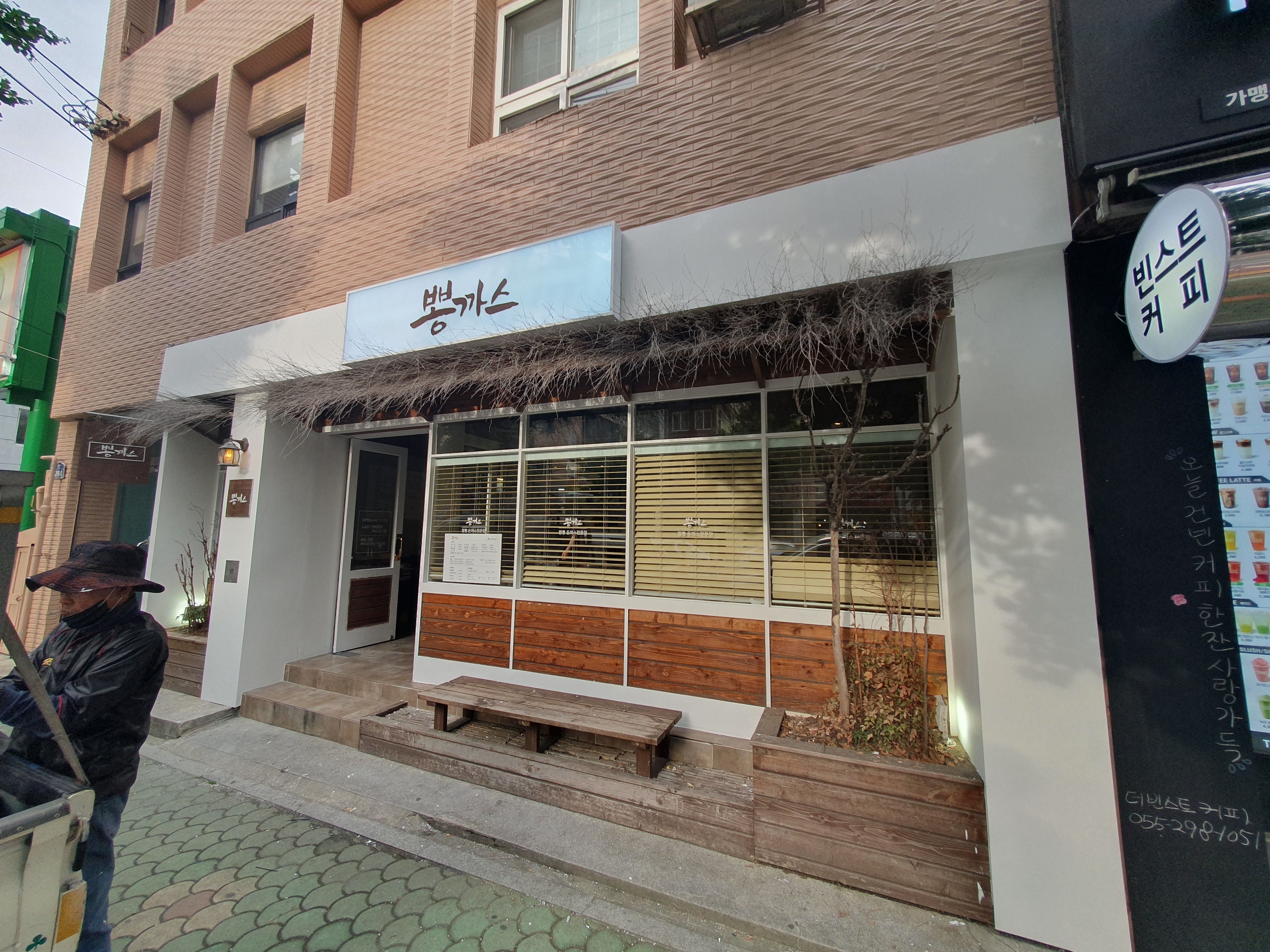 뽕까스 대표 이미지