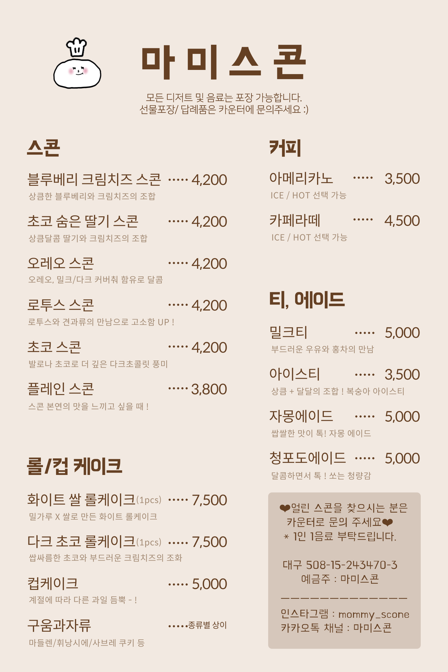마미스콘