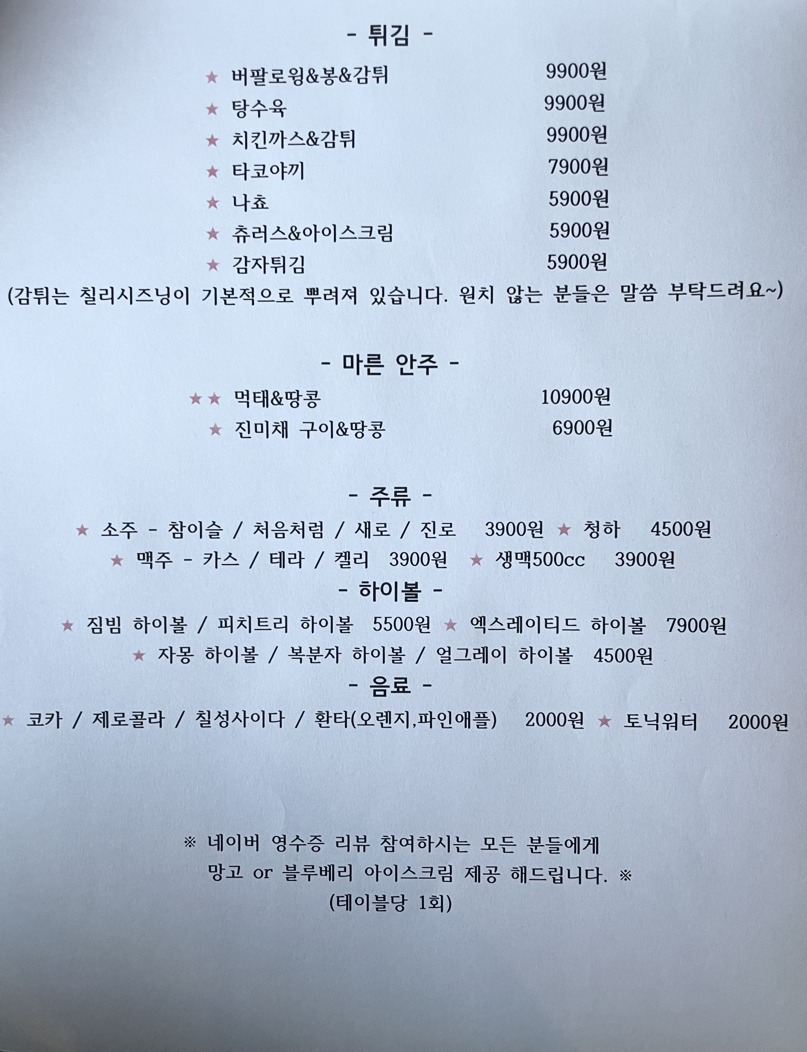 무취포차