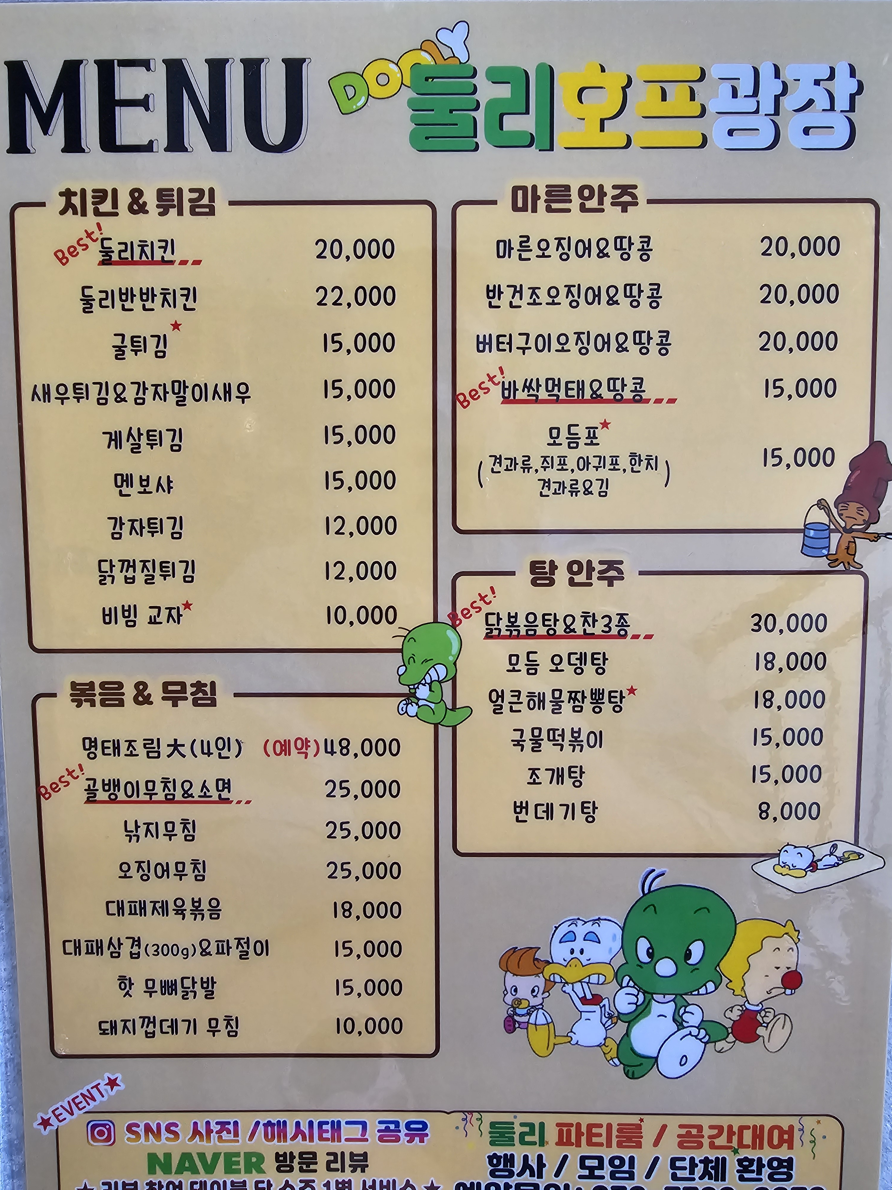 둘리호프광장