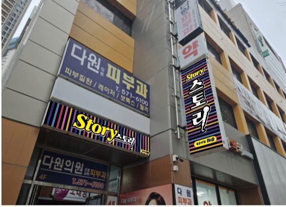 스토리가요주점