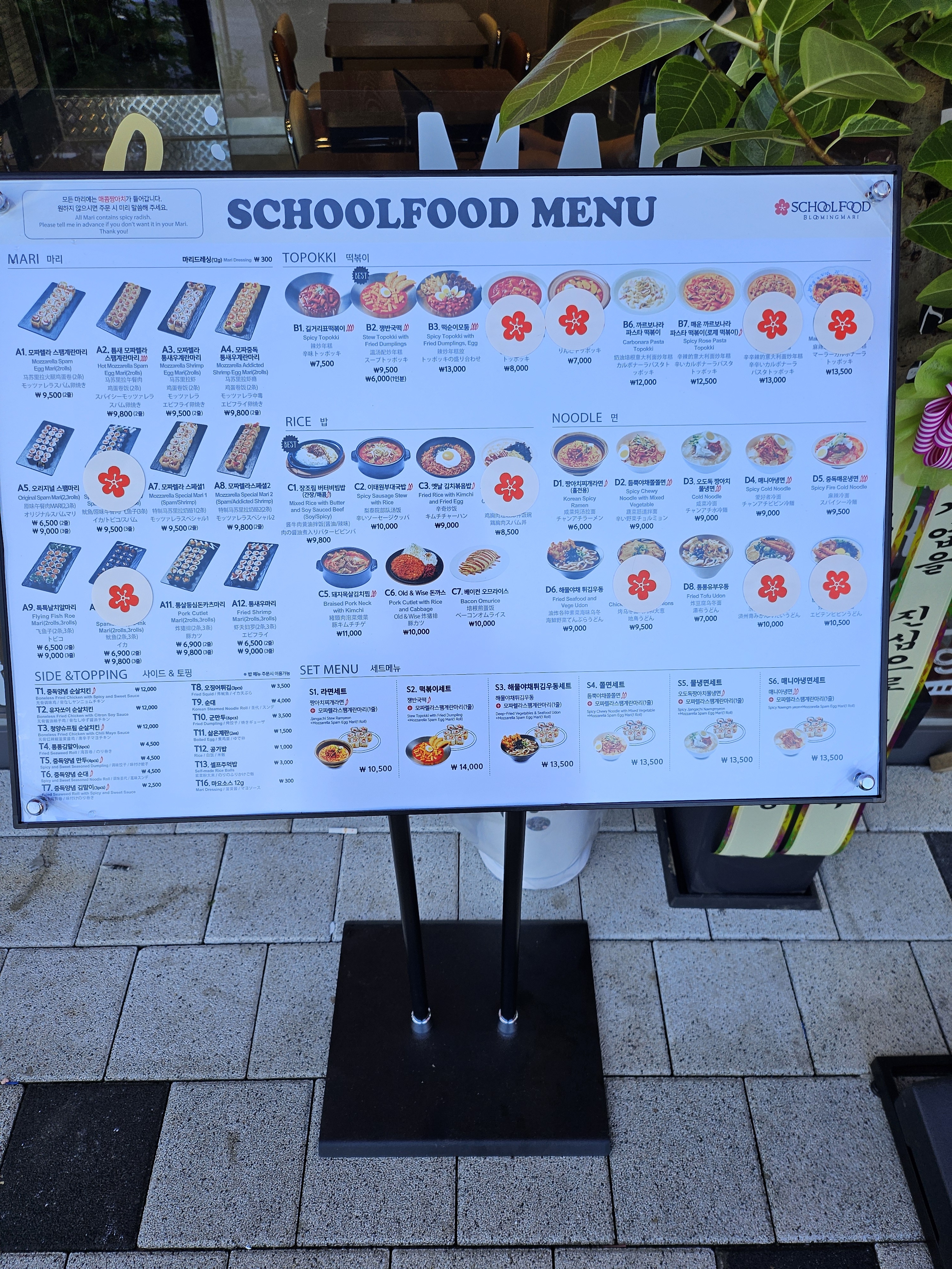 스쿨푸드 딜리버리 평택고덕신도시점