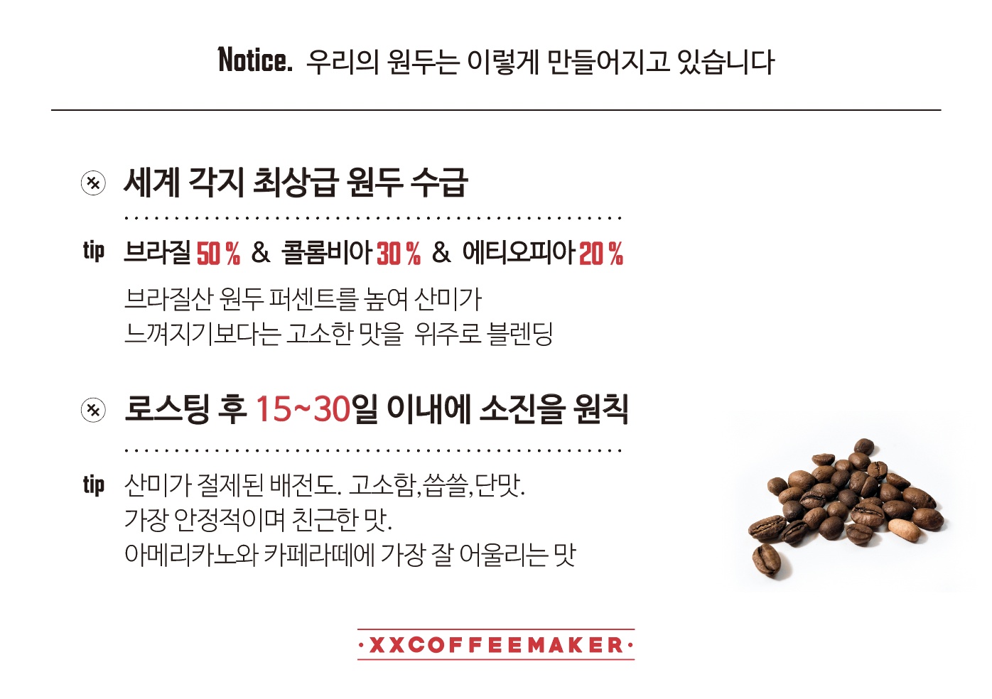 엑스엑스커피메이커 마곡파인스퀘어점