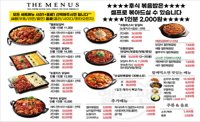 헬로팬 경기여주점