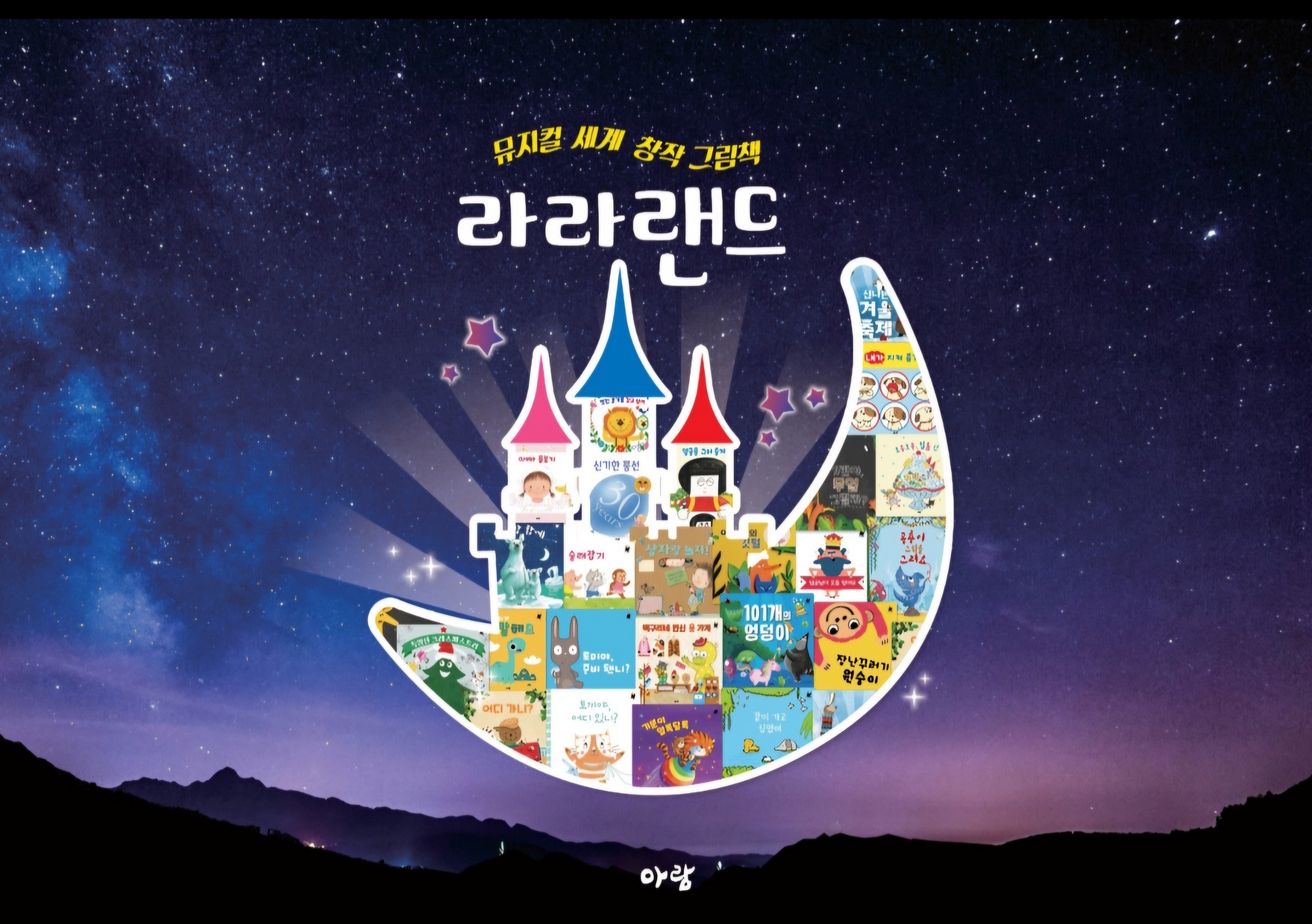 영통어린이서점