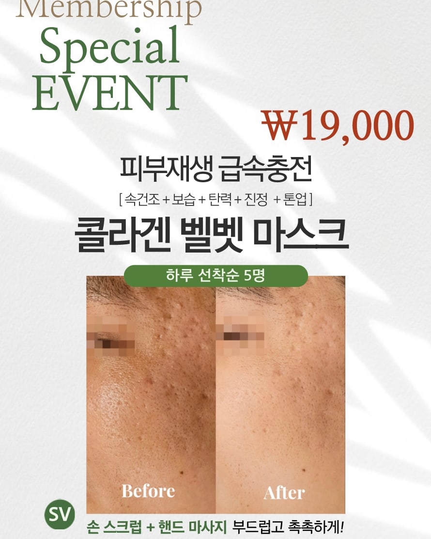스킨앤유 천호점