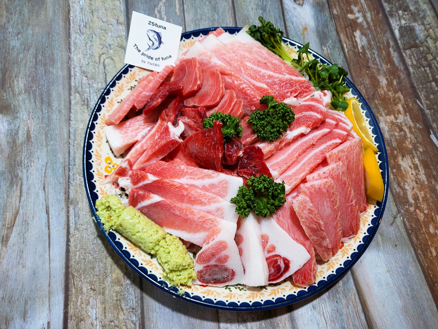 이십오참치 양산석산본점