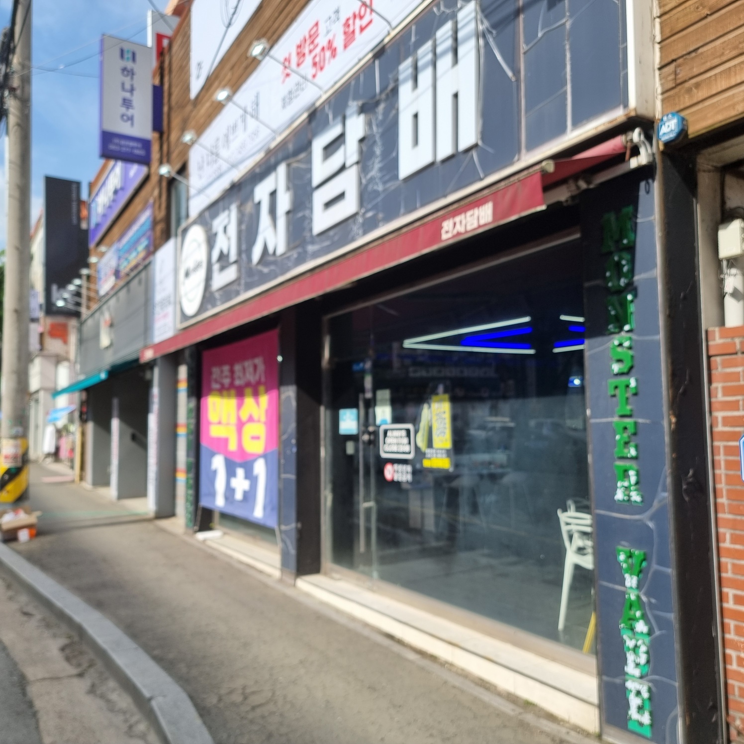 몬스터전자담배