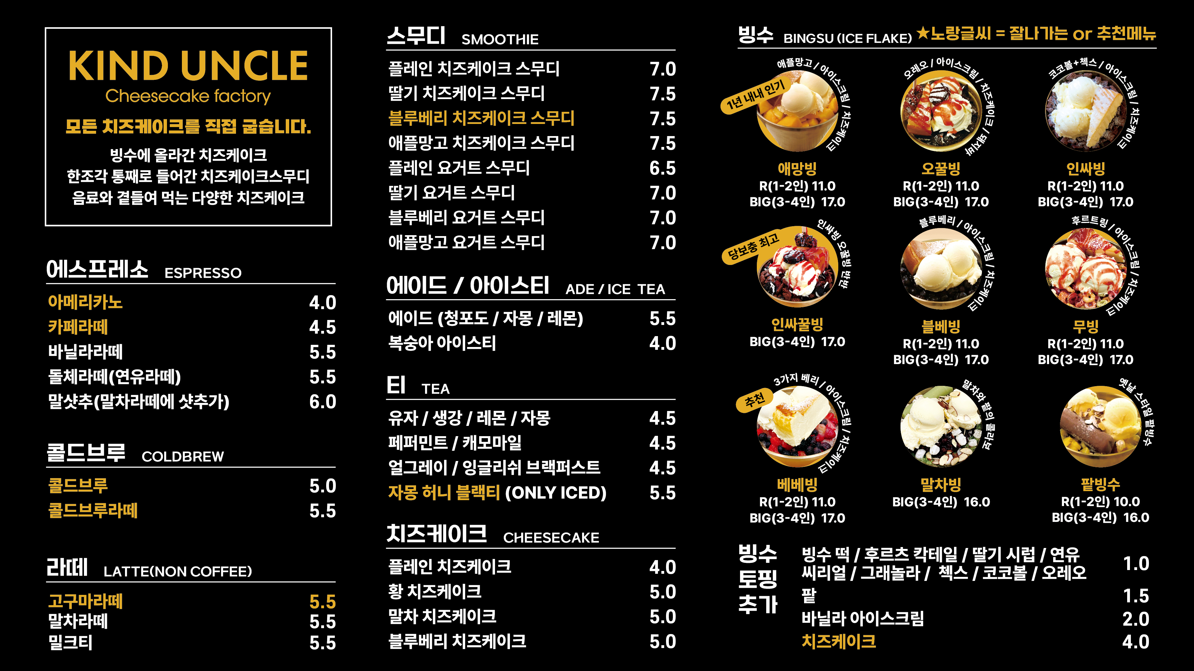 카인드엉클 부산오시리아점 내부 또는 관련 모습