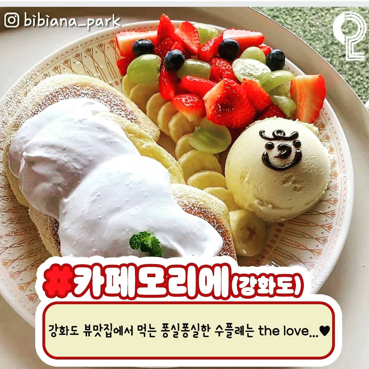 바다가보이는카페추천 경기 김포시 바다가보이는카페 카페모리에