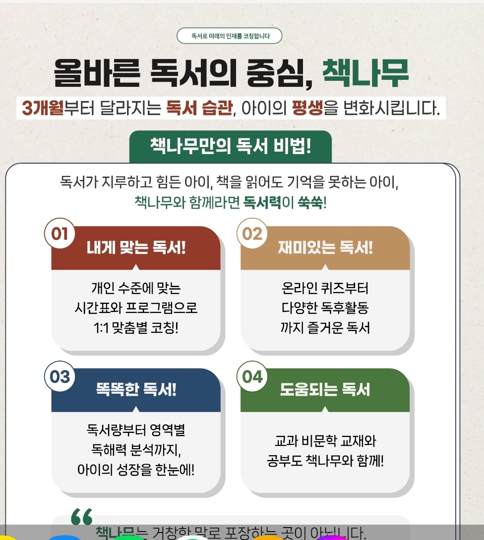 책나무 전남순천용당점