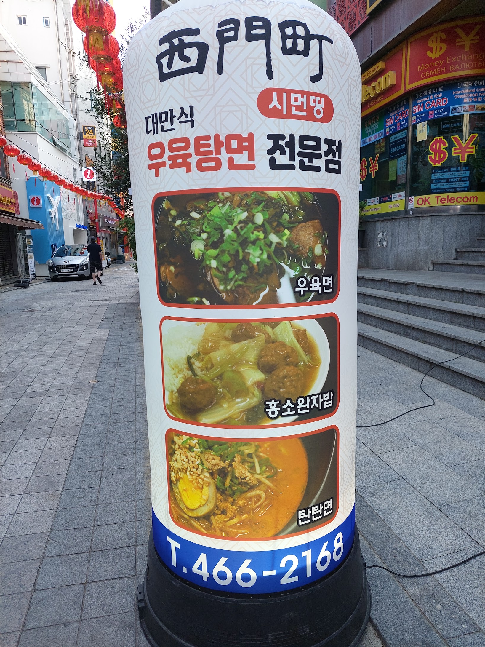시먼띵