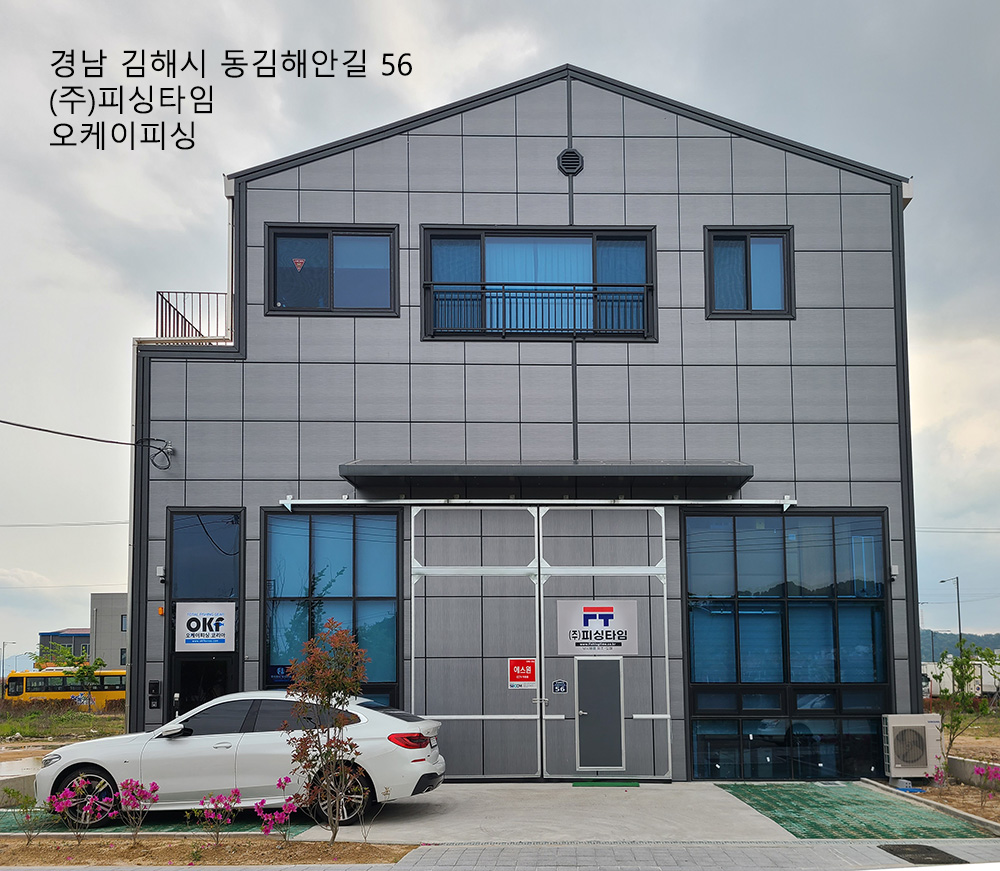 피싱타임