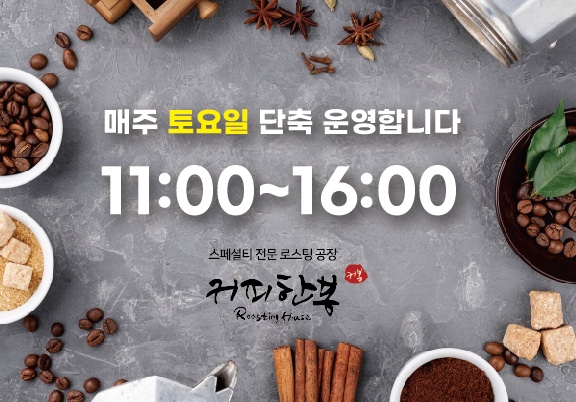 커피한봉