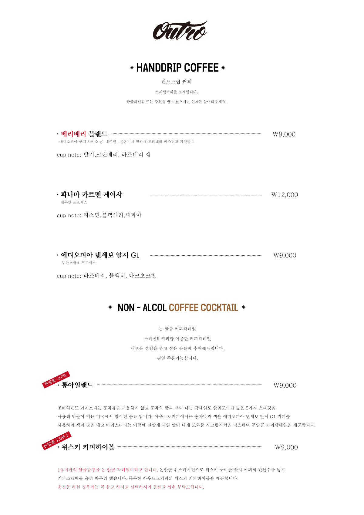 아우트로커피 충청 애견카페