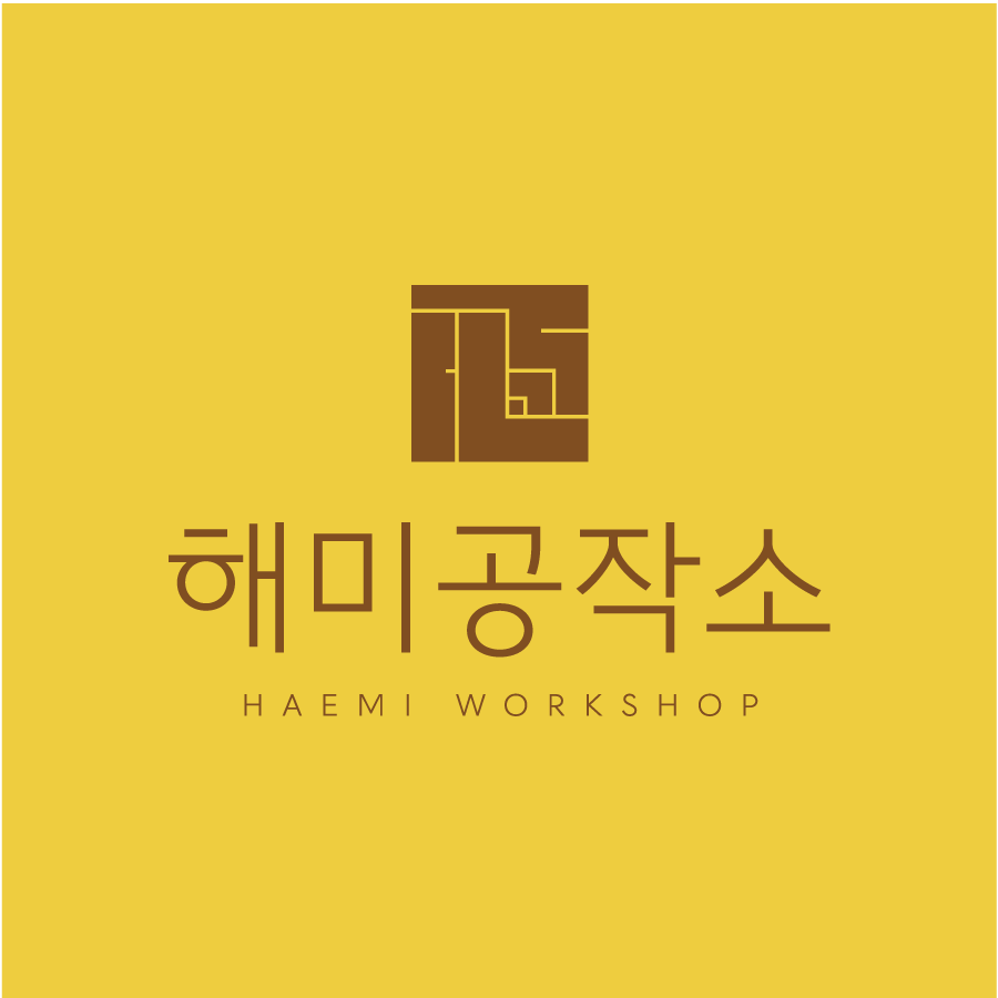 해미공작소