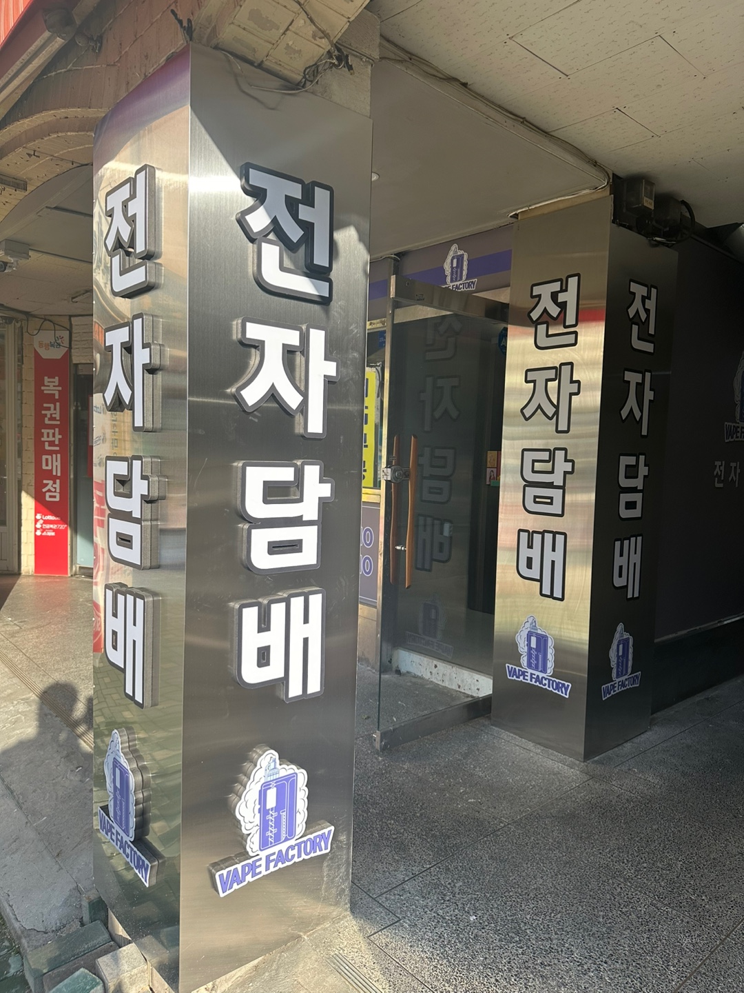 전담팩토리 노원본점
