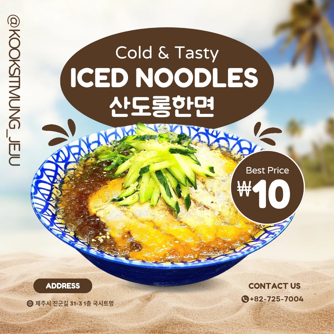 국시트멍 제주고기국수 제주공항본점 대표 이미지