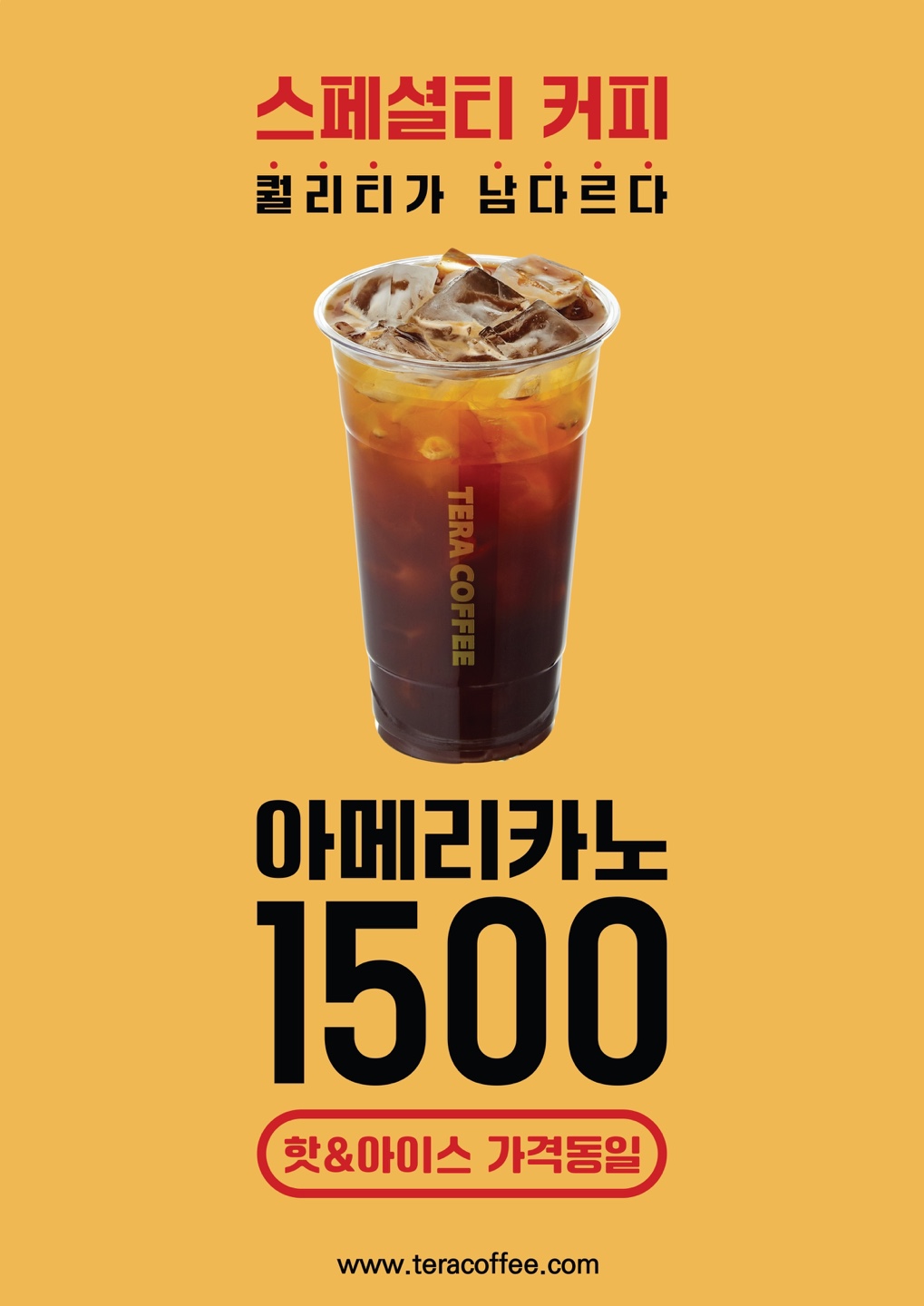 테라커피 동탄IX타워점