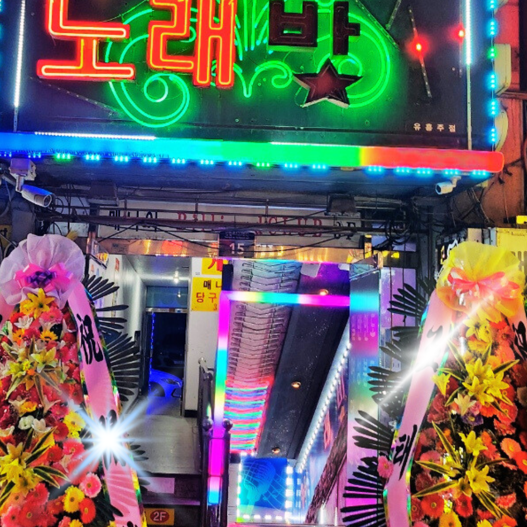 수노래클럽