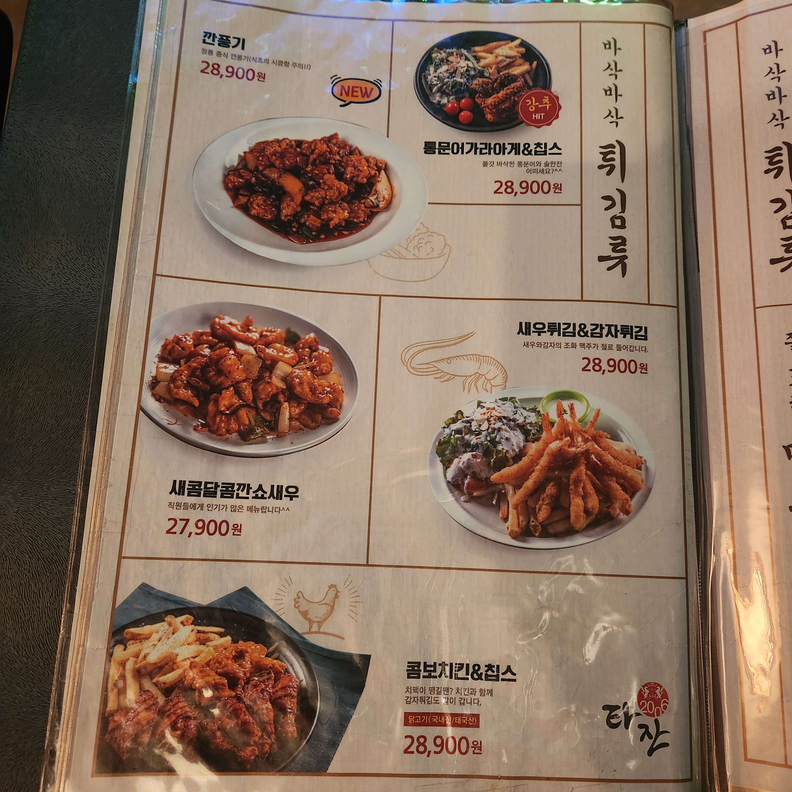 타잔노래타운 병영점