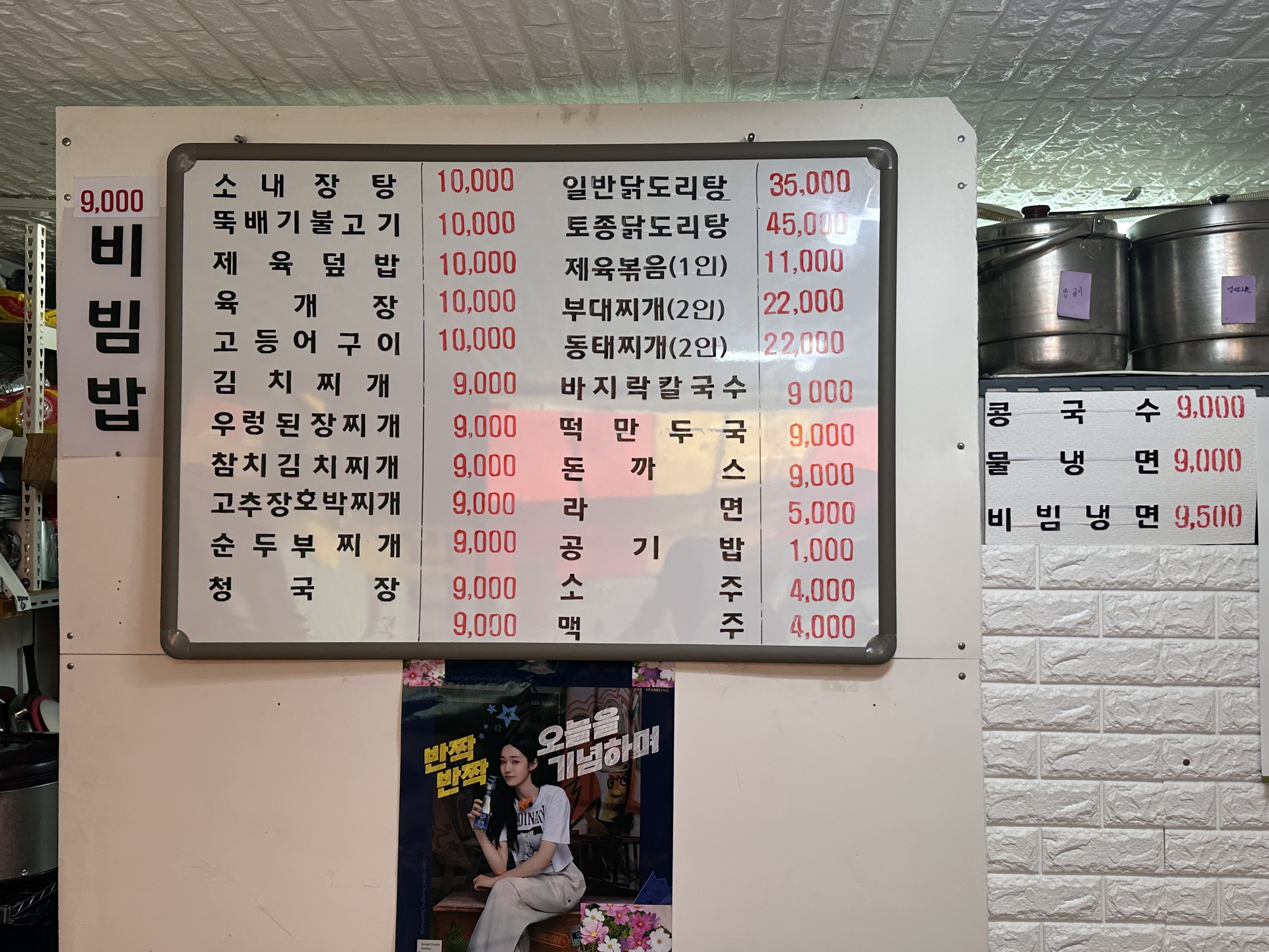 만나식당
