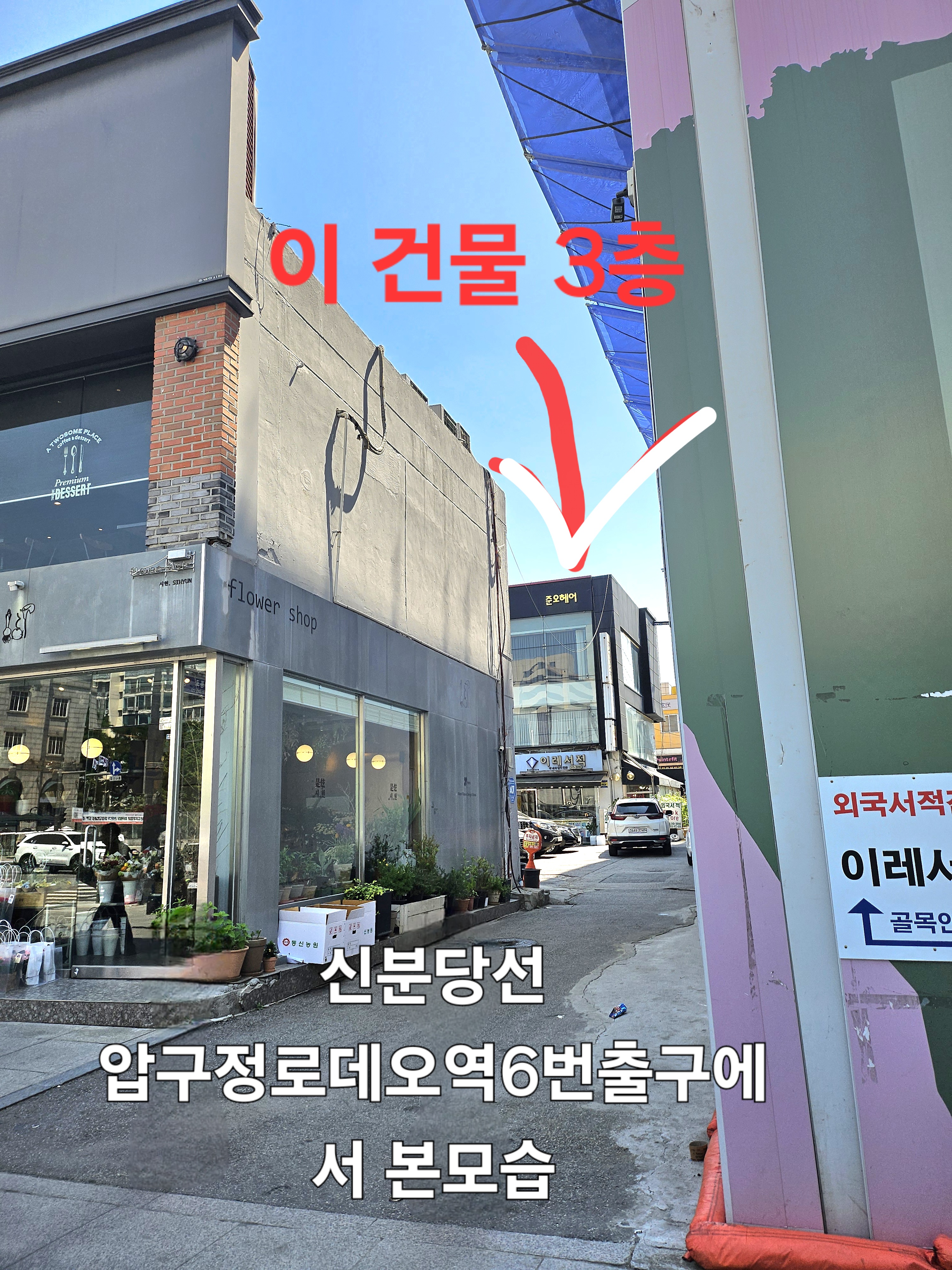 이태리 옷수선실