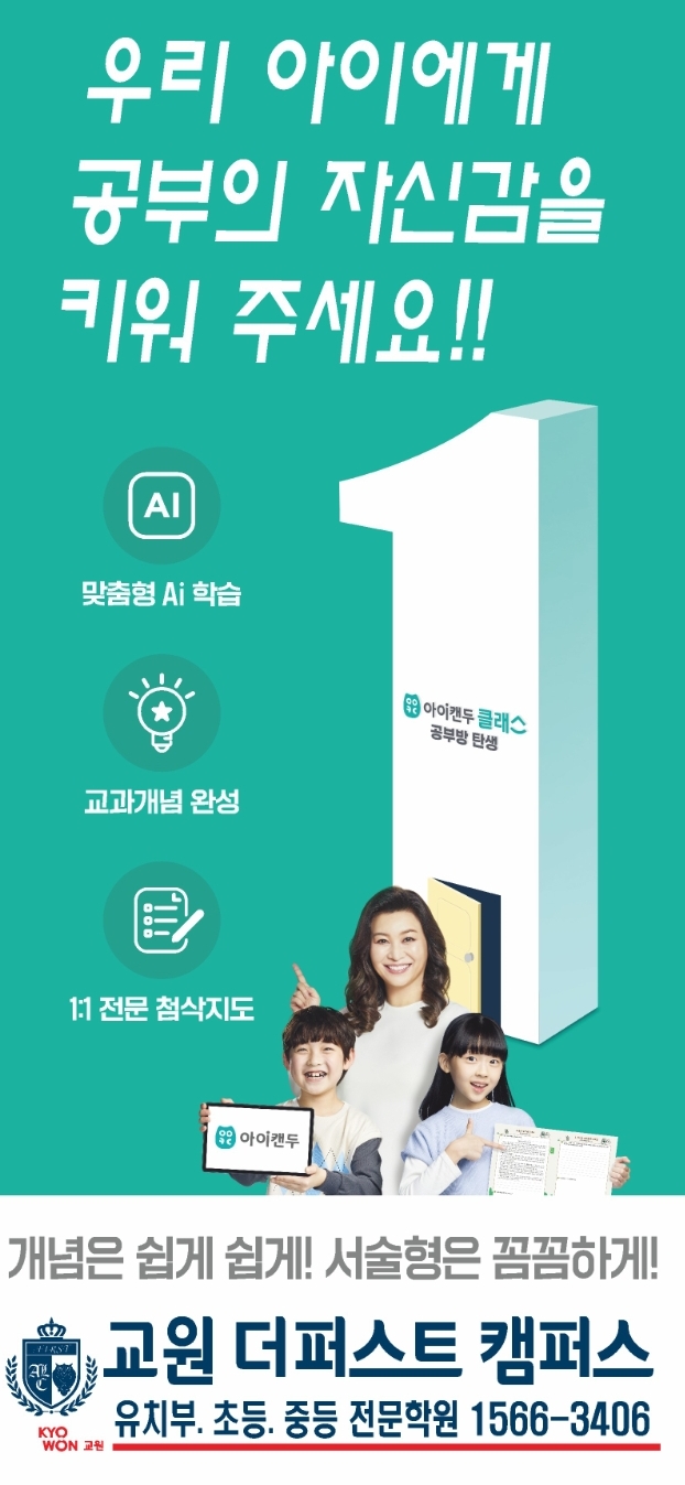교원더퍼스트 학원 대표 이미지
