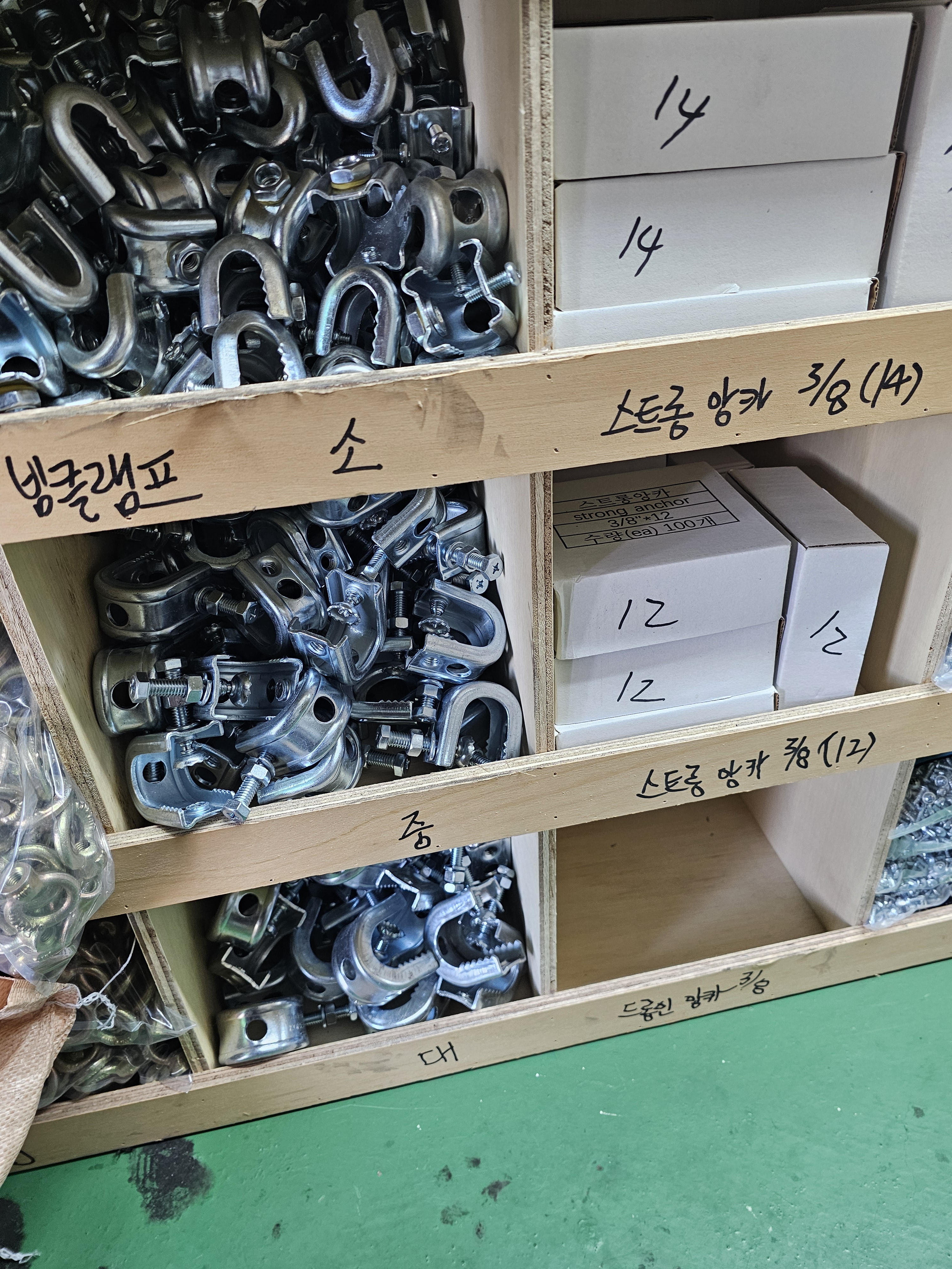 송림볼트