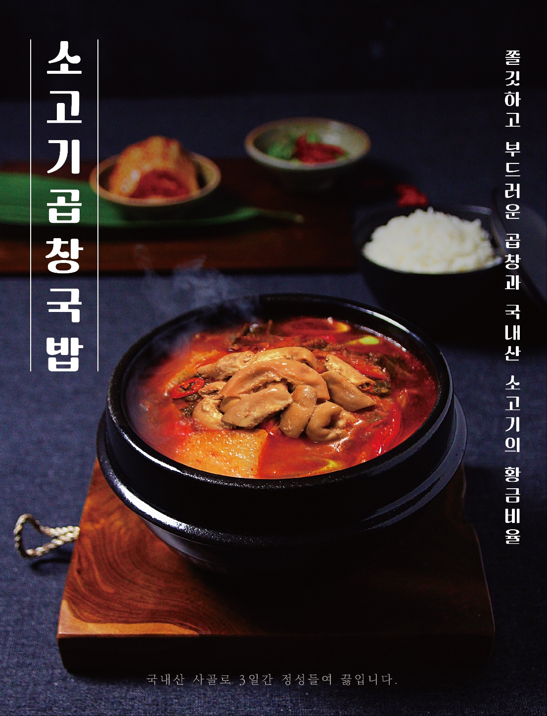 흥주선비국밥 양평점