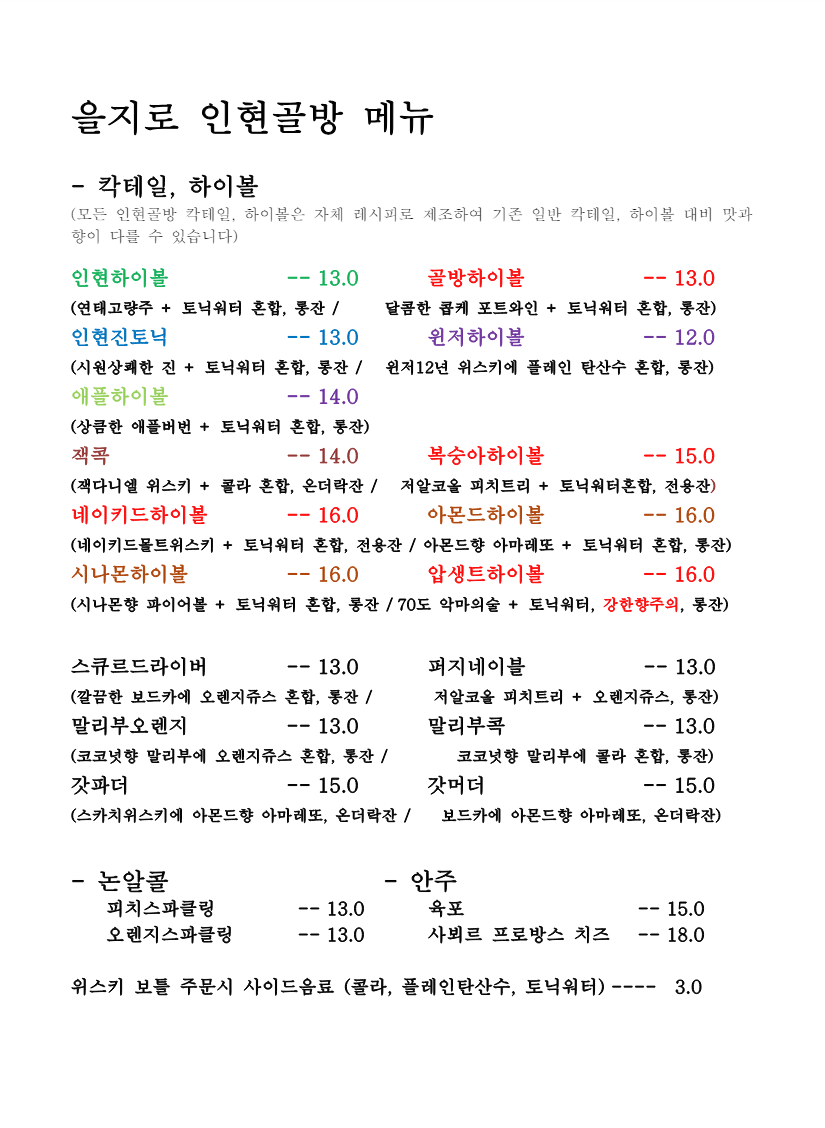인현골방