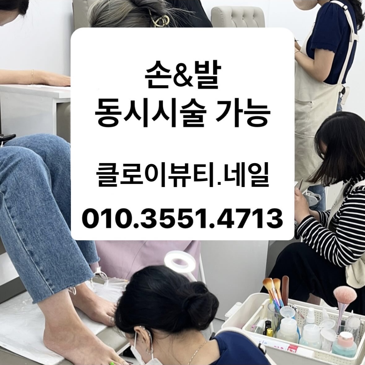 클로이뷰티네일