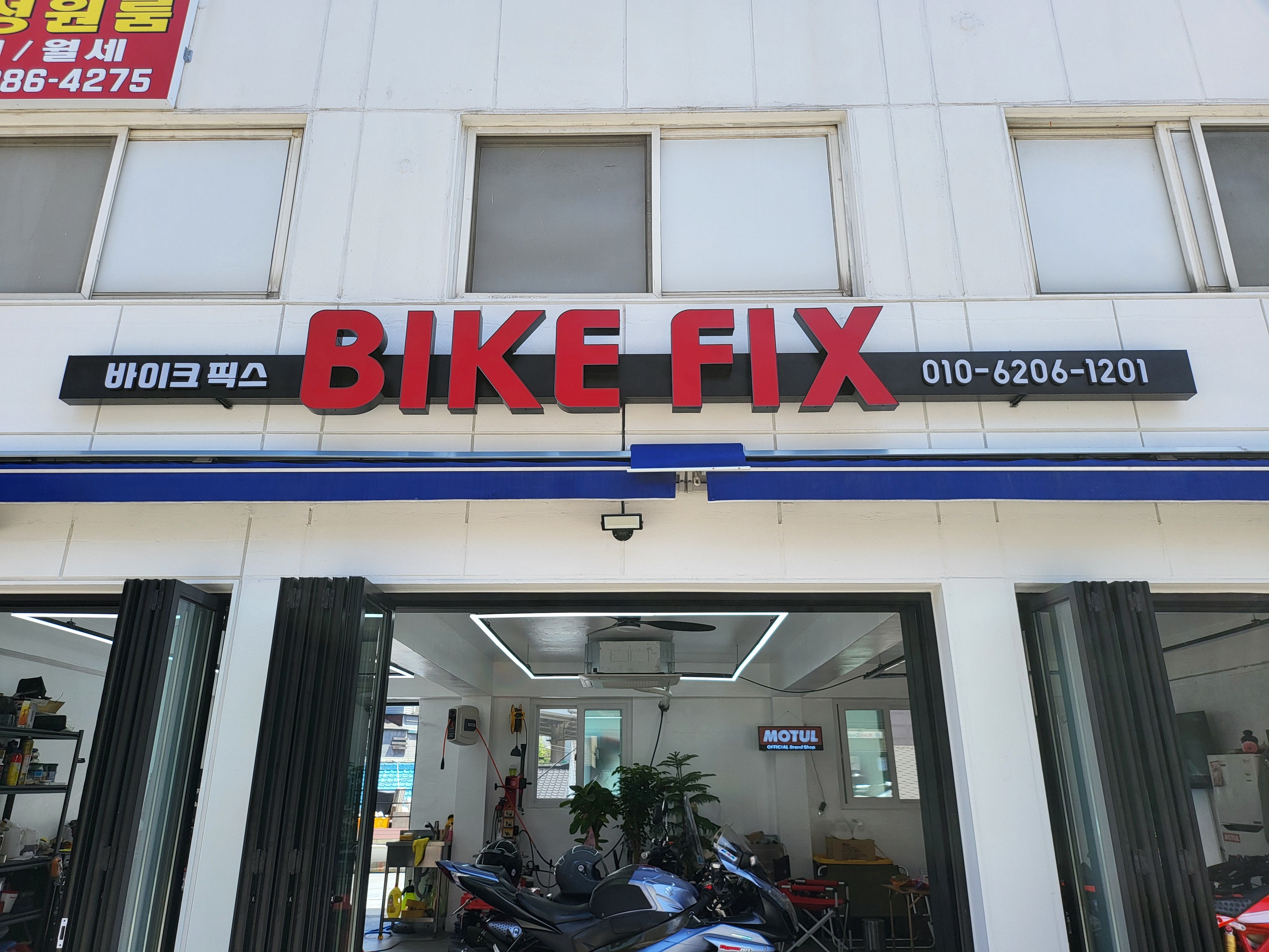 바이크픽스