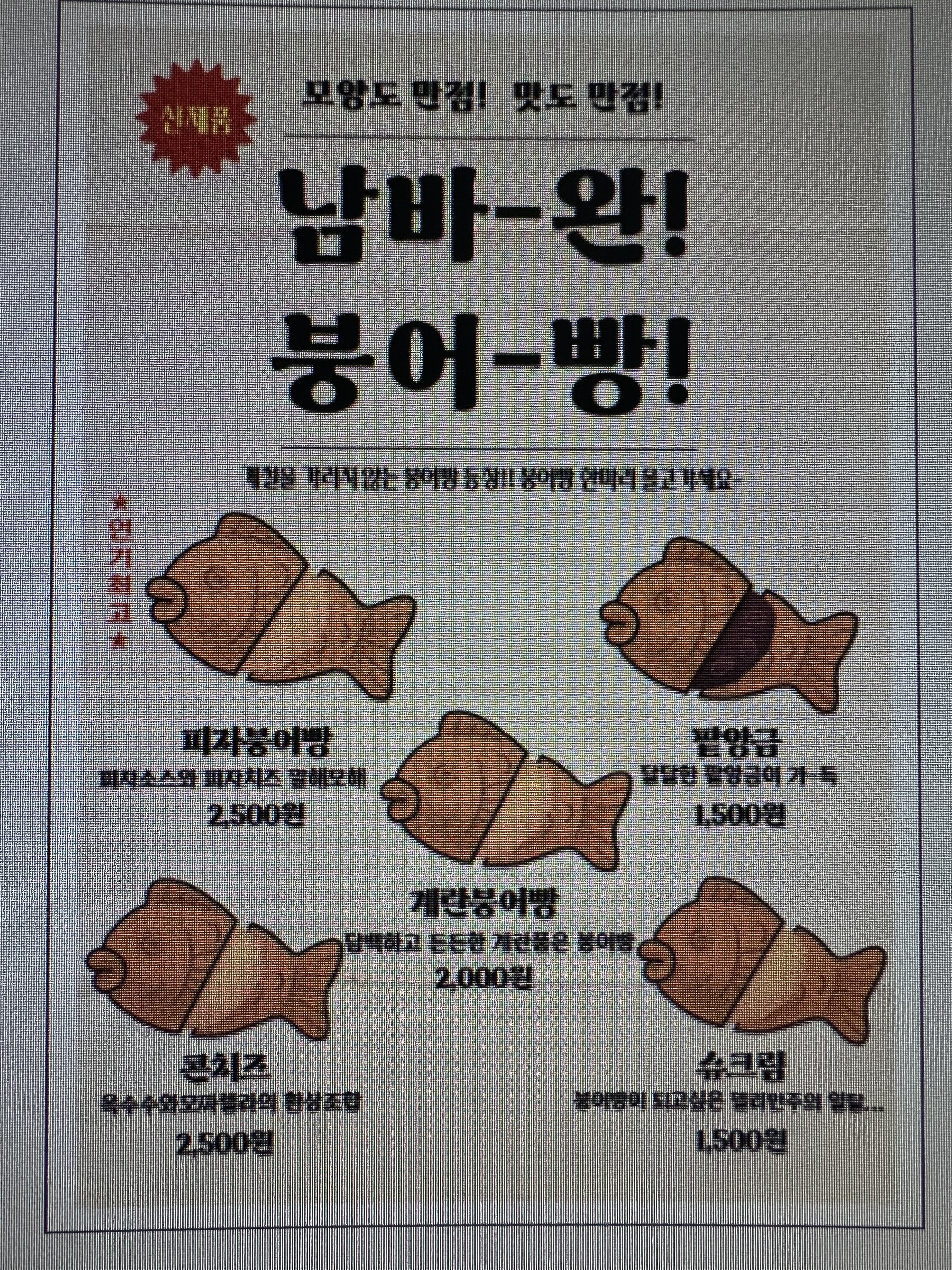 나나붕
