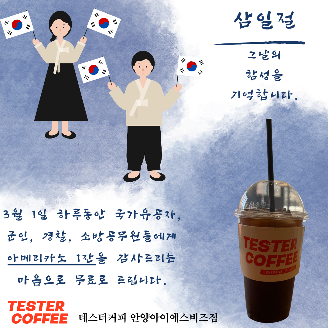 테스터커피 안양아이에스비즈타워점