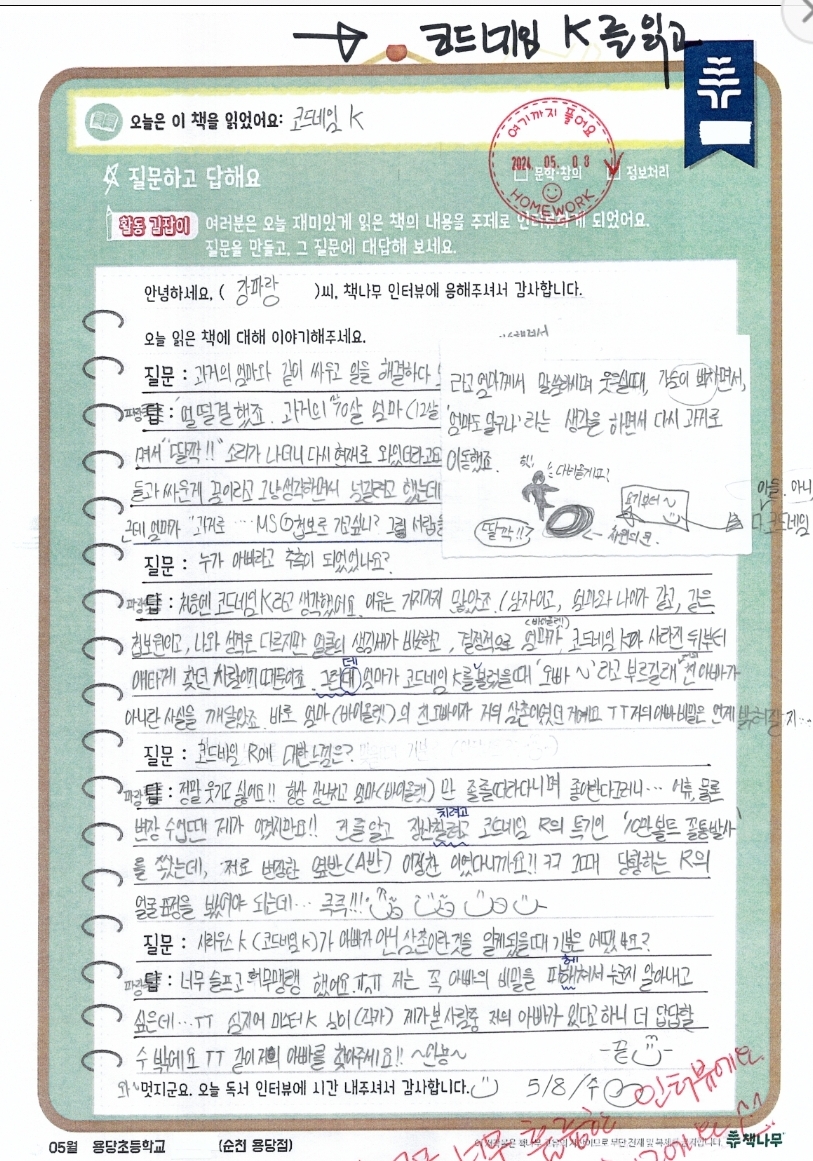 책나무 전남순천용당점