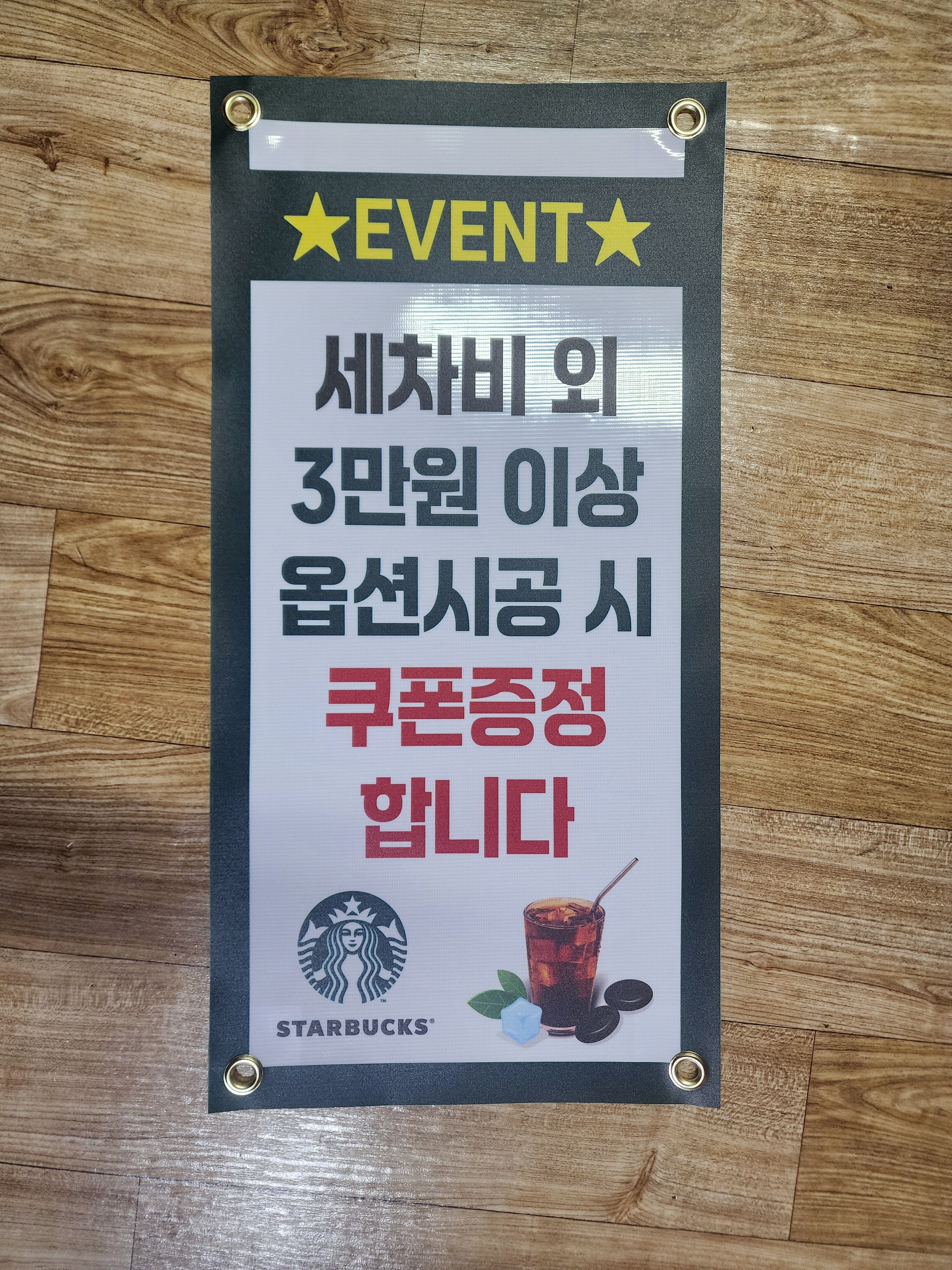 내일비안와요손세차장