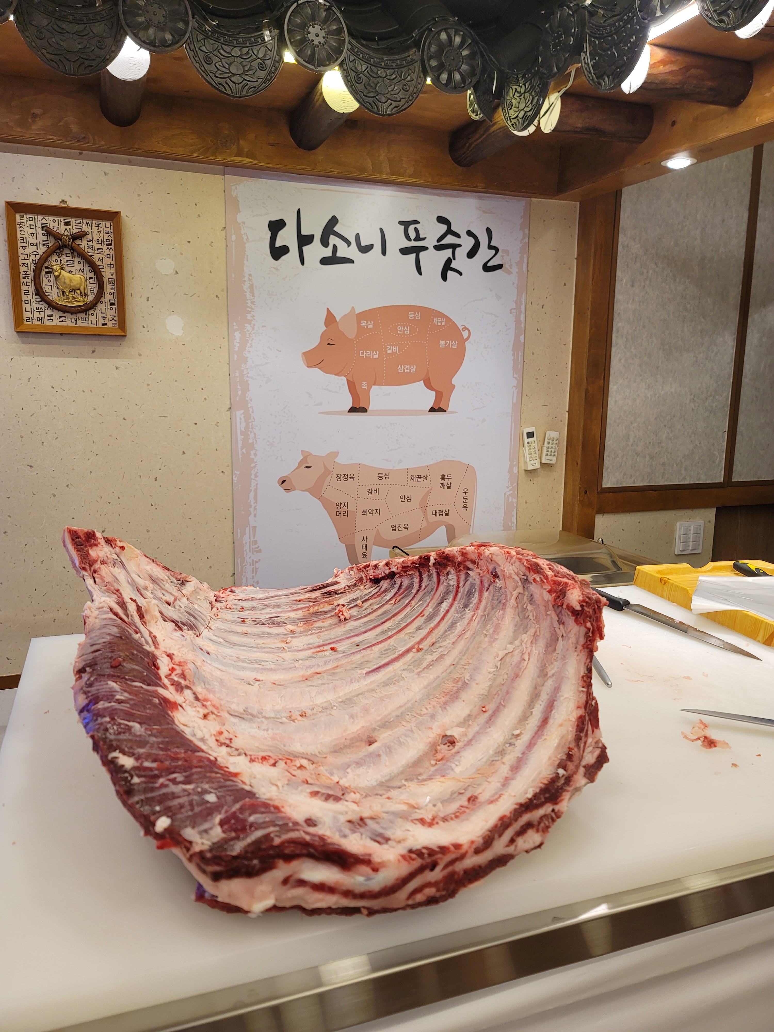 다소니축산정육식당 부산직영점