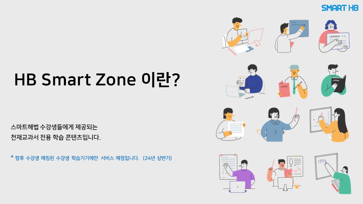 스마트해법수학 인천산곡푸르지오점