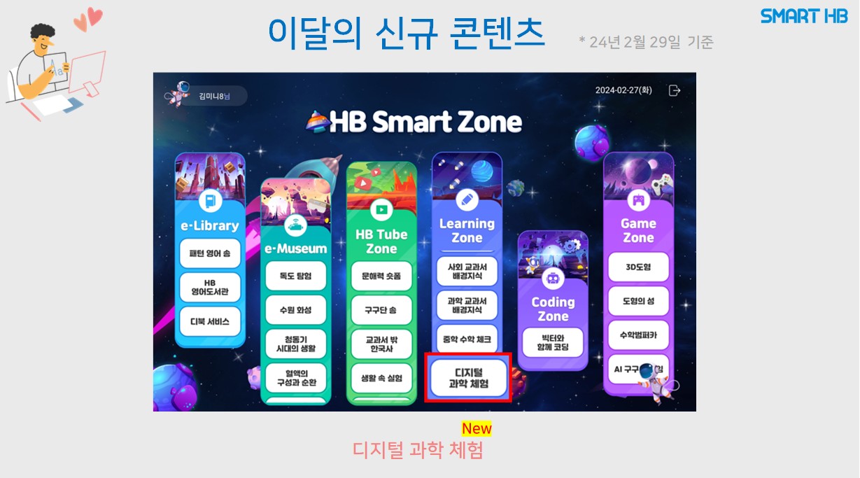 스마트해법수학 인천산곡푸르지오점