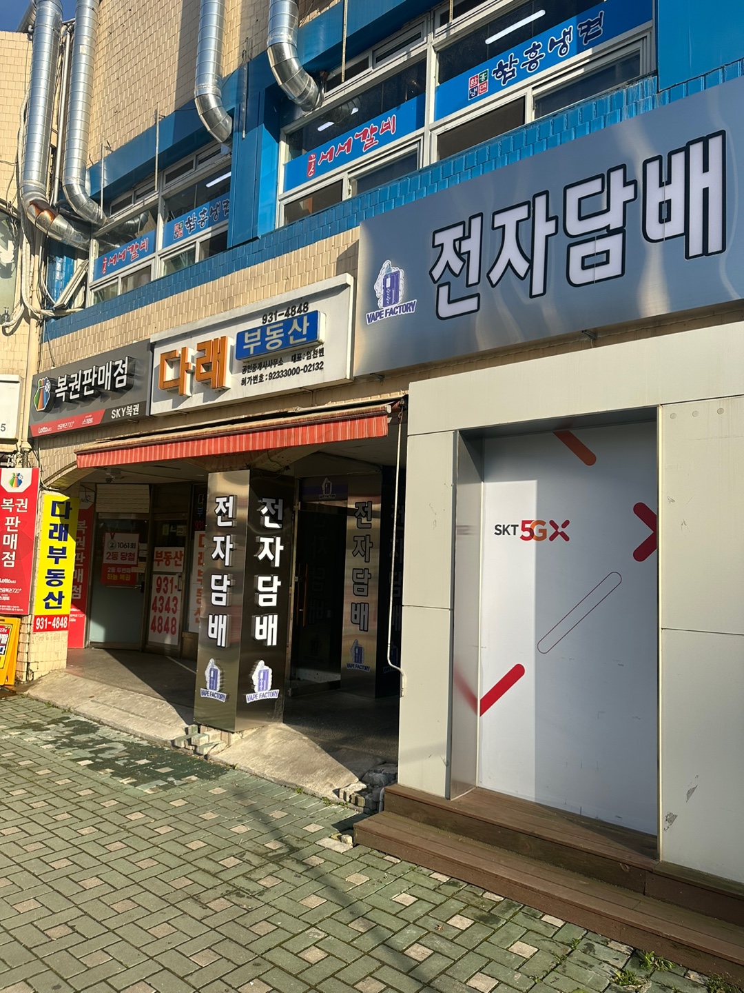 전담팩토리 노원본점