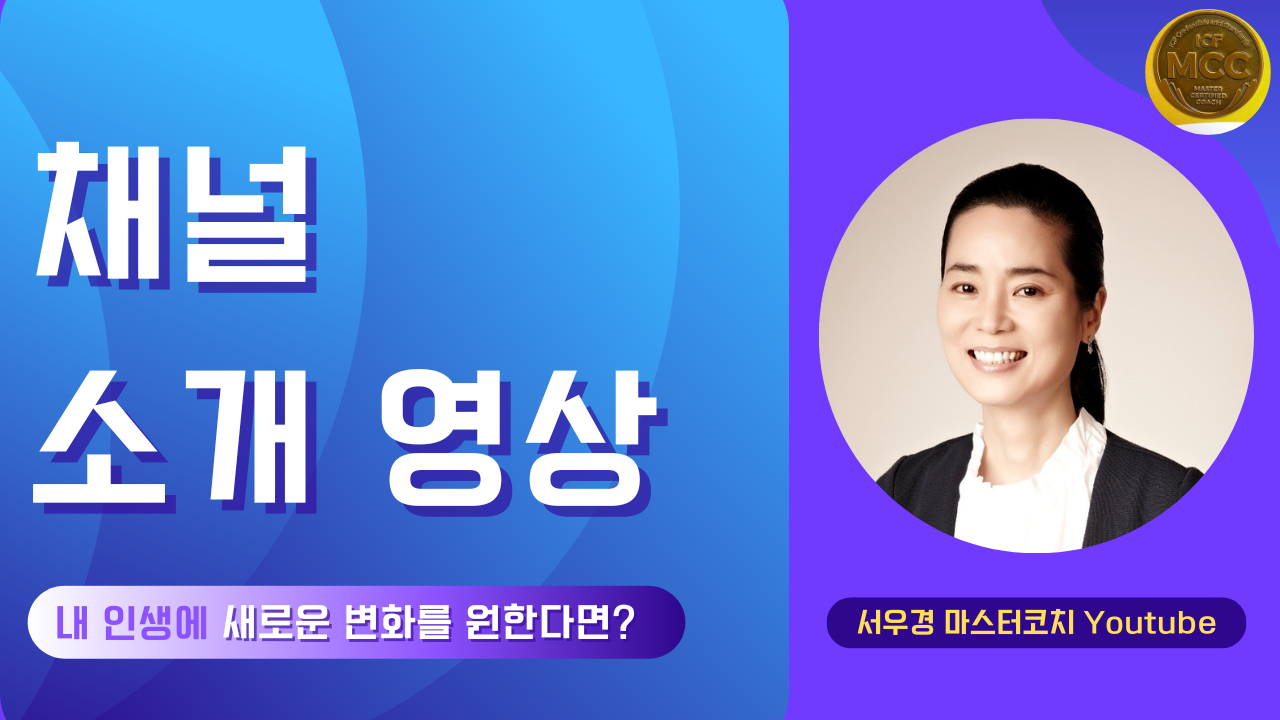 한국상담코칭진흥원