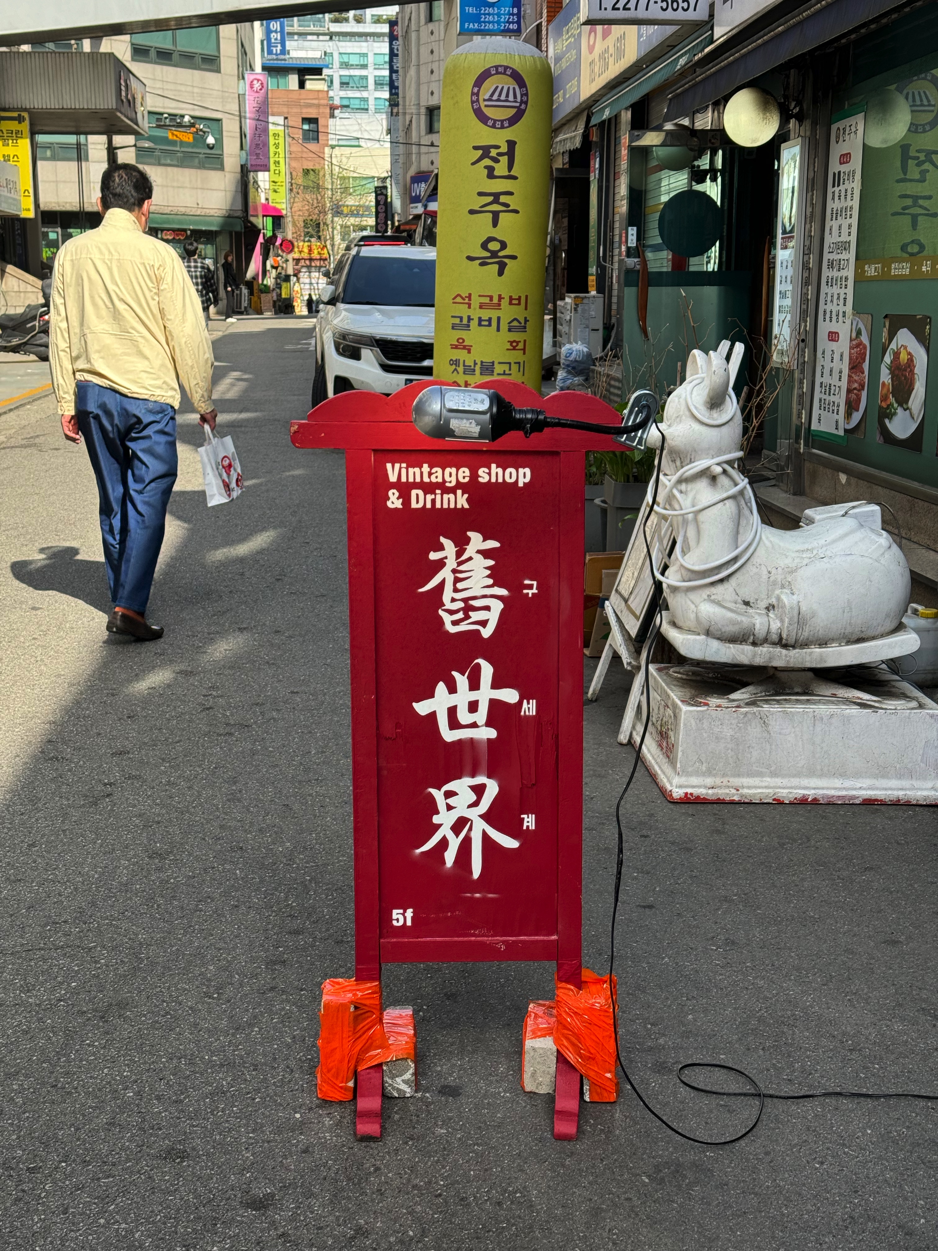 구세계 대표 이미지