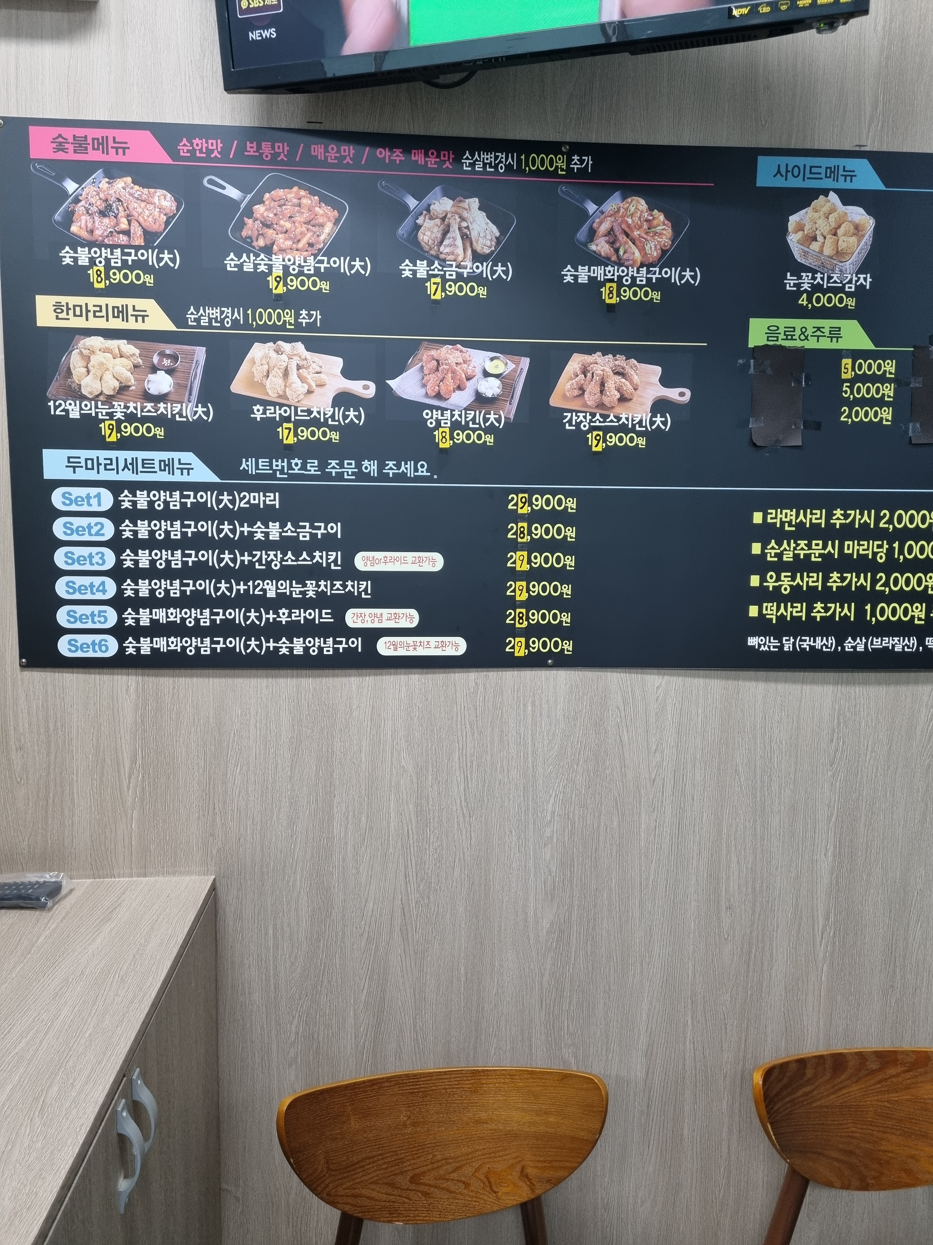 동근이숯불두마리치킨 하늘도시점