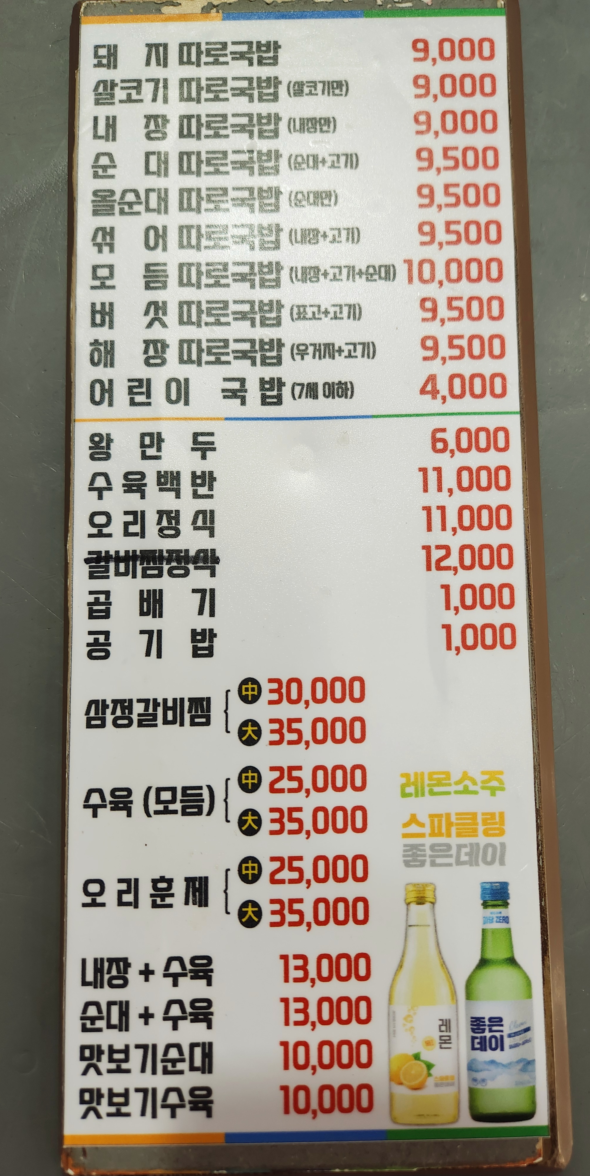 부산삼정돼지국밥 반여점