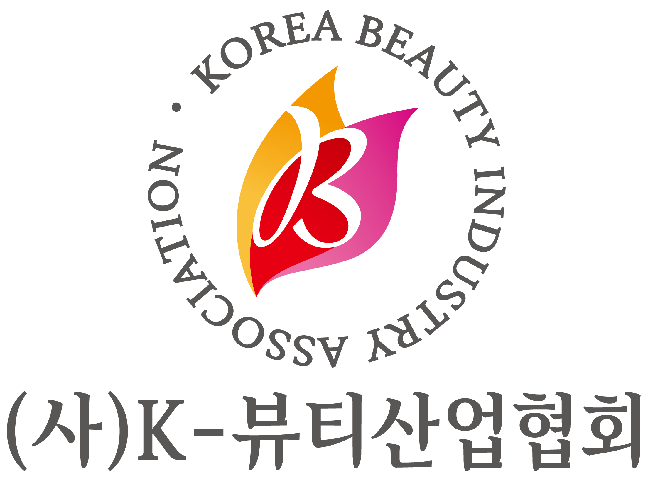 K 뷰티산업협회 대표 이미지