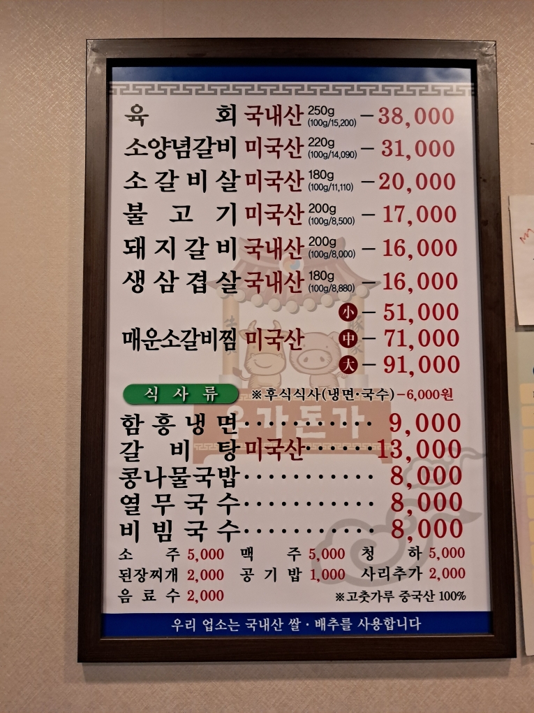 우가돈가
