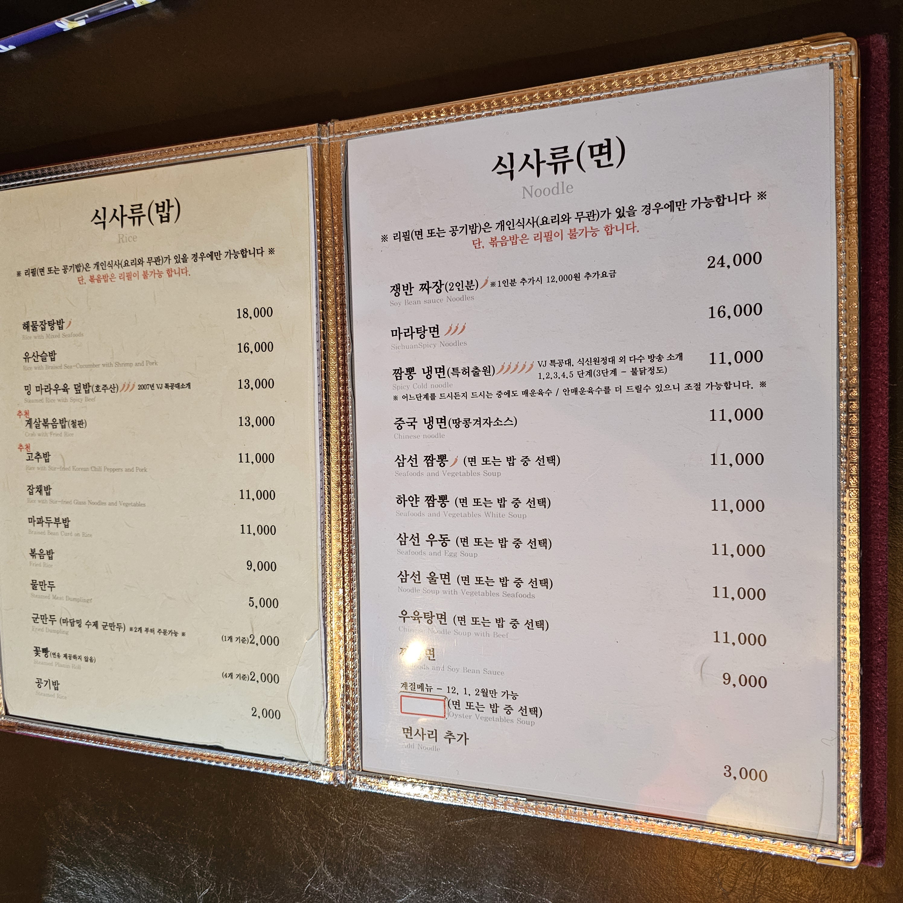 마담밍